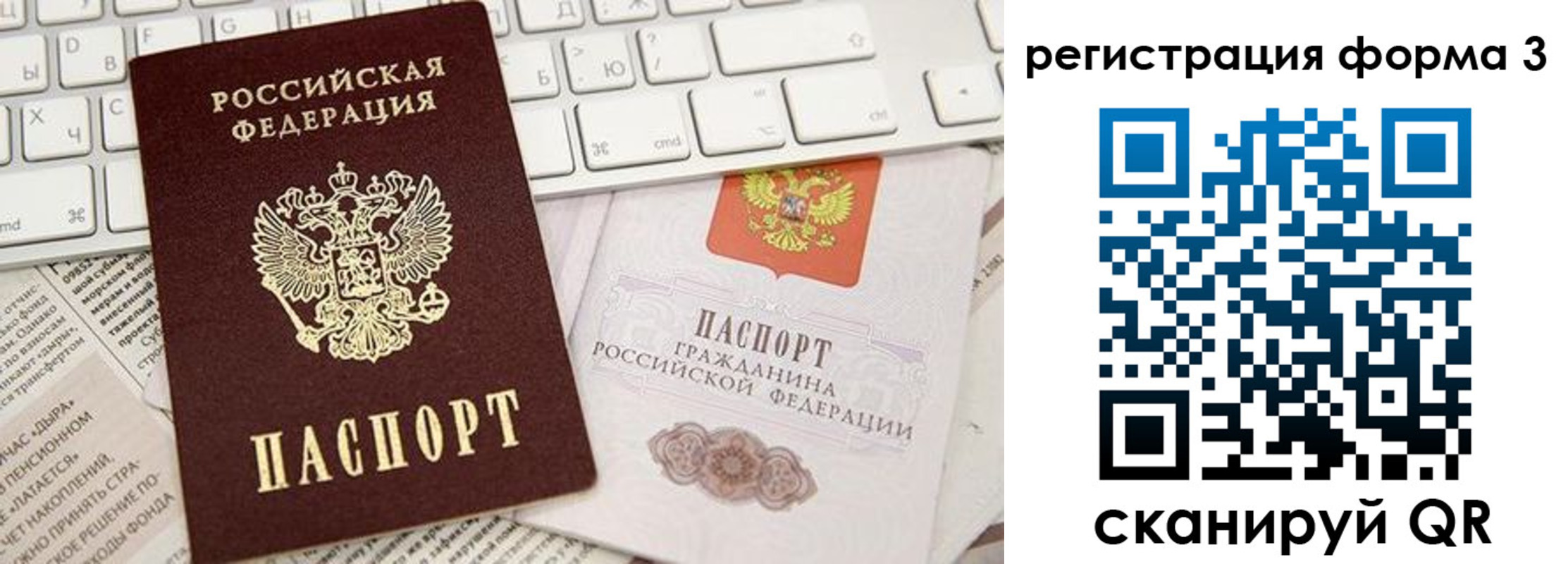 прописка иностранных граждан в Апатитах