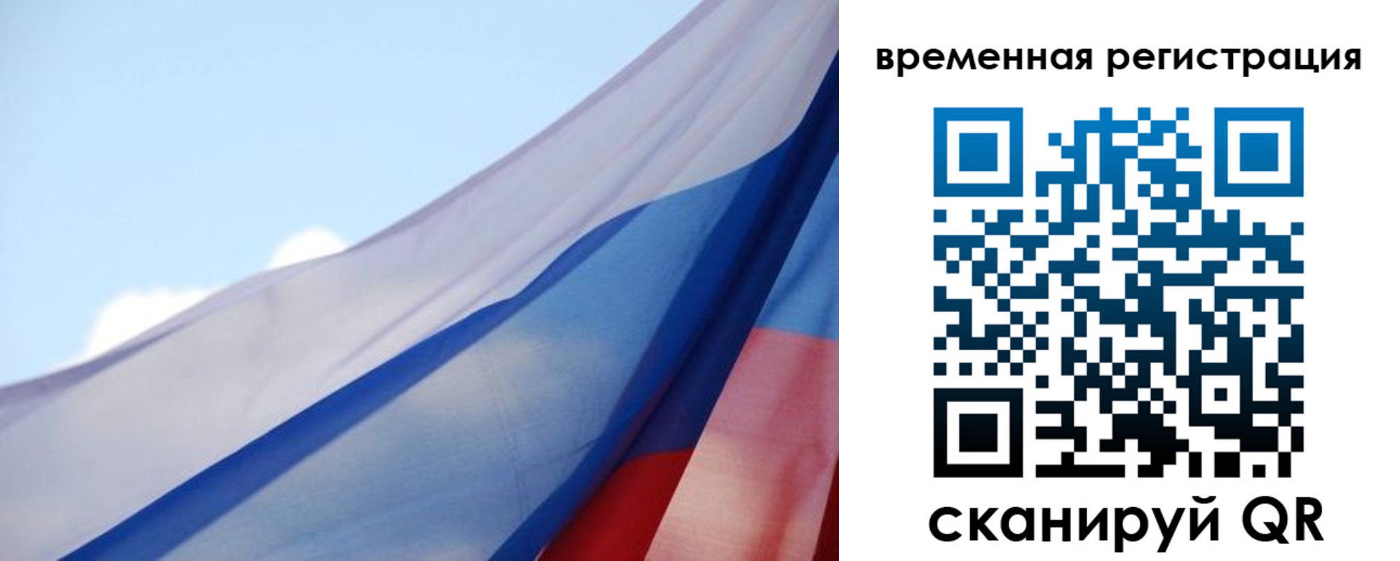 временная регистрация для школы в Апатитах