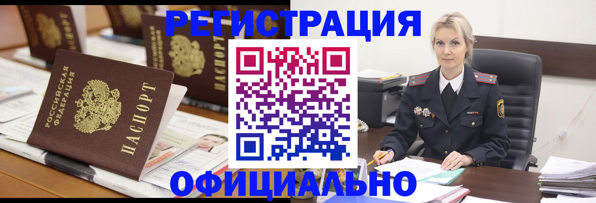 прописка штамп в Апатитах