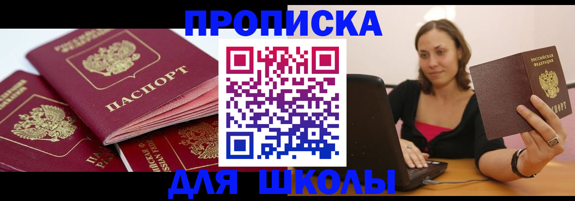 прописка законно в Апатитах