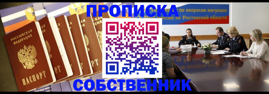 прописка для кредита в Апатитах