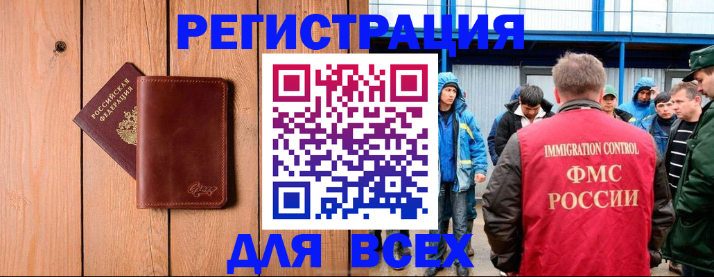 временная регистрация недорого в Апатитах