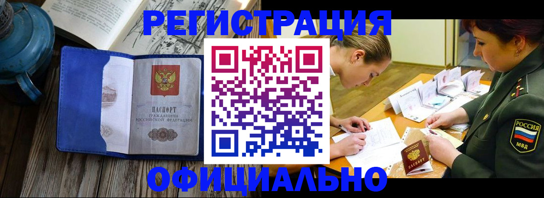 временная регистрация поиск в Апатитах