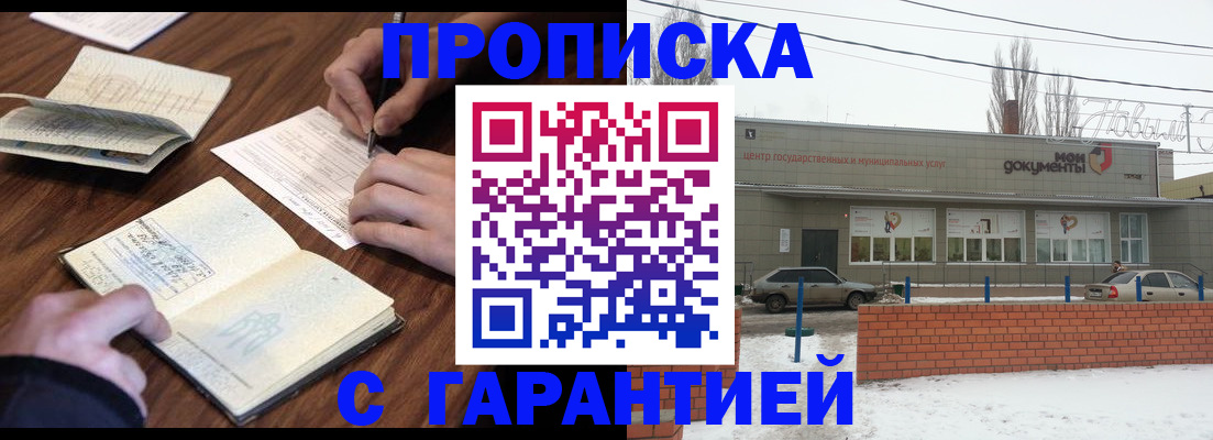 временная регистрация надежно в Апатитах